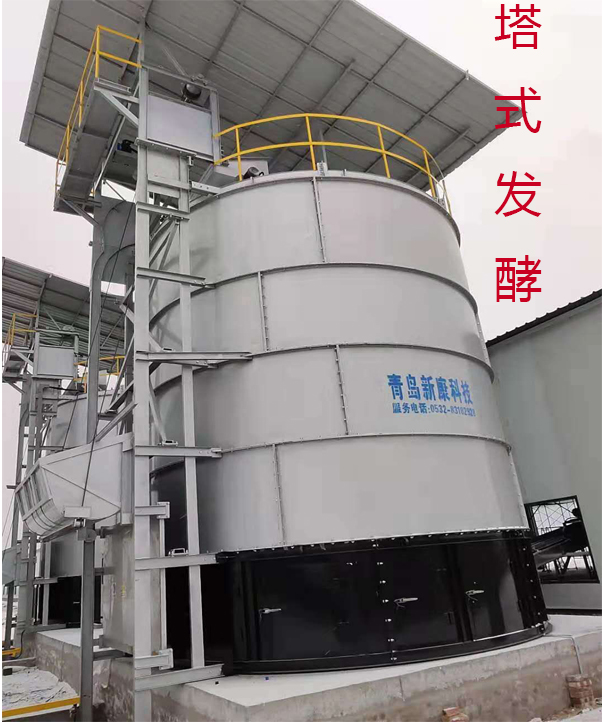有機(jī)肥塔式發(fā)酵罐