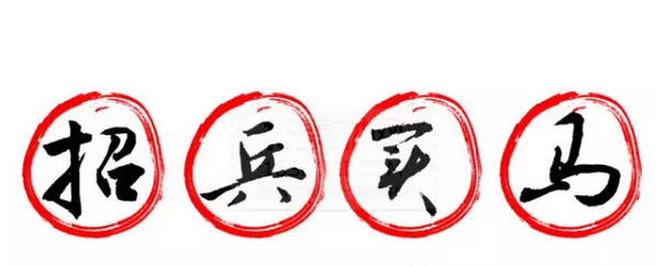 青島新康