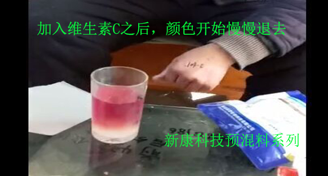 毛皮動物預混料