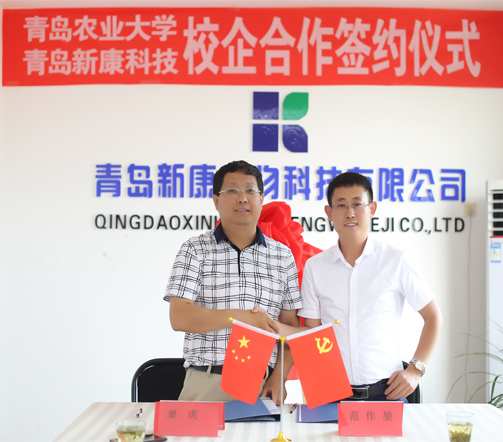錦上添花，喜事連連，祝賀新康科技再獲青島農(nóng)業(yè)大學(xué)科研支持！