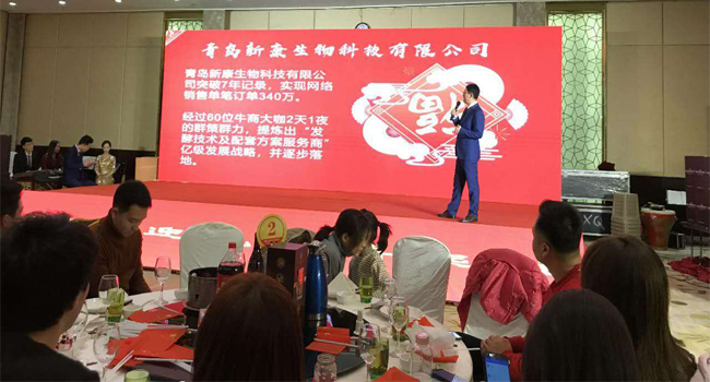 元旦晚會