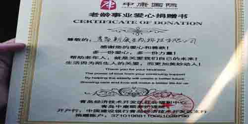 捐贈(zèng)書(shū)
